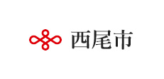 西尾市